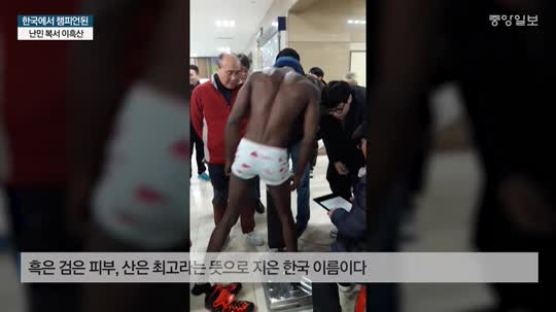 '난민 복서' 이흑산, 정마루-윤문현 승자와 싸운다