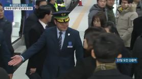 "현송월 가까이서 모셔라" 눈발 날리자 우산 받쳐든 국정원