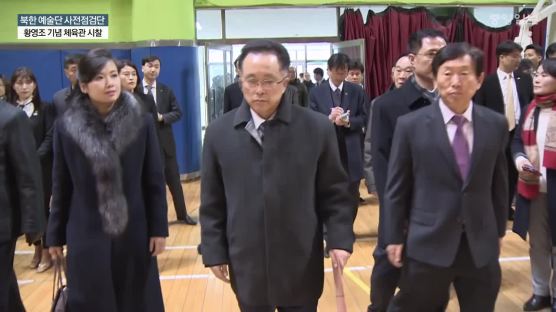 북한 "2월 8일 강릉아트센터·11일 국립극장 예술단 공연" 통지