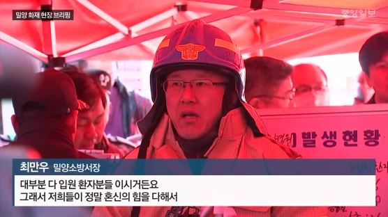 "연기 꽉차 1층 못내려가 창문 방충망 뜯고 탈출" 세종병원 생존자 인터뷰