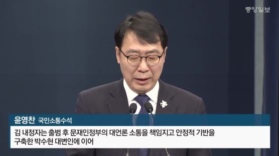 박수현 청와대 대변인 후임에 김의겸 전 한겨레 선임기자 내정