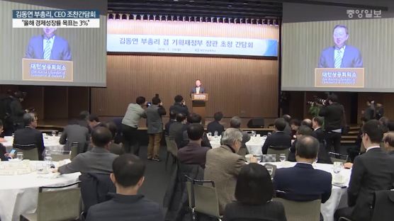 김동연 “文대통령, 굉장히 기업 친화적…대표들과 만나고 싶어해”