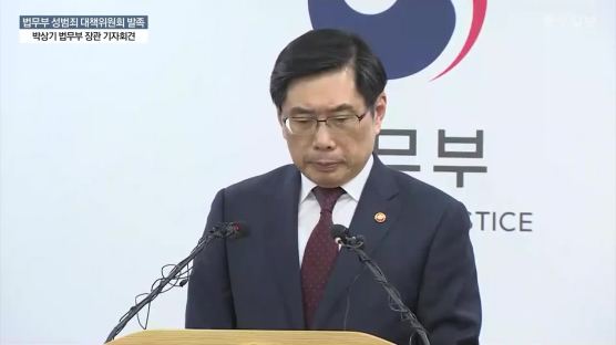 박상기 "서지현 검사 안타깝다···이메일 착오에 송구"