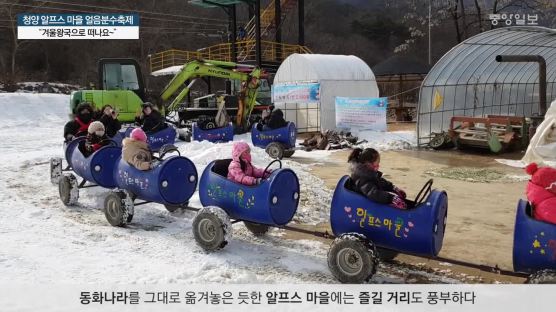 [굿모닝 내셔널]청양 산골마을에 ‘겨울철 두 달간’ 관광객만 10만명