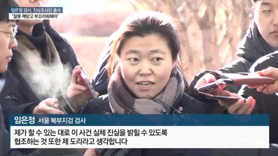 성추행 조사단, 안태근 소환 검토…임은정 검사 6일 출석