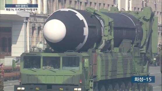 북한, 화성 14, 15 등 ICBM급 미사일 전부 공개