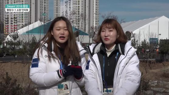 [영상] 평창에서 만난 사람들, 개막 D-1 소망 인터뷰