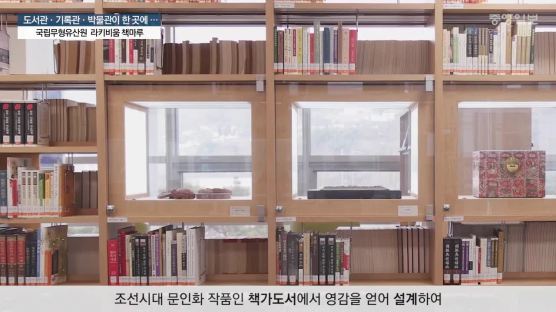 [굿모닝 내셔널] 조선시대 ‘책가도’ 재현 … 책·공예품·기록물의 우아한 조화