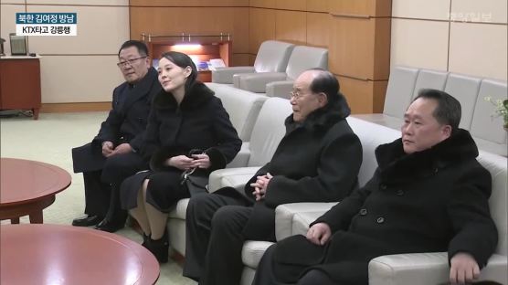 김영남 멈춰 기다리며···'실세' 김여정 보여준 세장면 