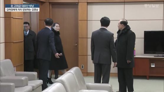 '참매1호' 타고 온 김여정···김영남에 "먼저 앉으시라" 배려