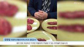 [굿모닝 내셔널]'쉿' 콧대높은 한우 '돼지고기' 값으로 먹는 비법 대공개