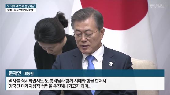 文, 아베에 “한·미 훈련 연기는 우리 주권 … 거론 말라”