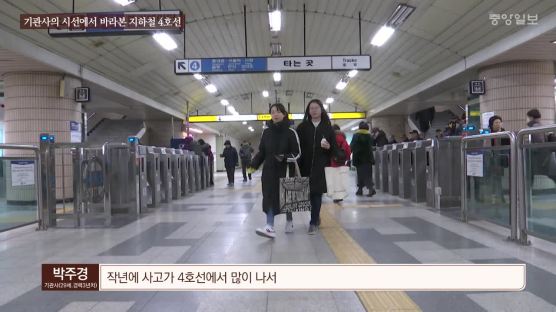 [강갑생의 바퀴와 날개] 최초 촬영- 기관사의 시선으로 바라본 서울지하철 4호선