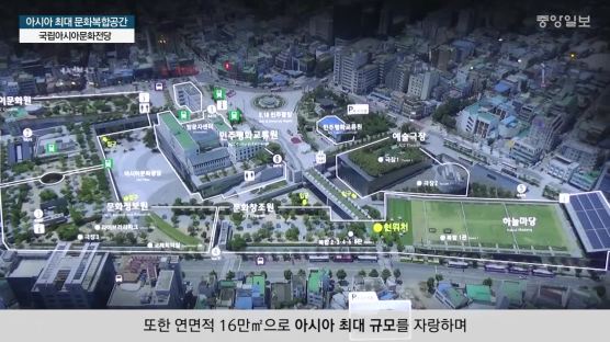 [굿모닝 내셔널] 땅 속 축구장 22개 크기 ‘문화 발전소’ 광주 아시아문화전당