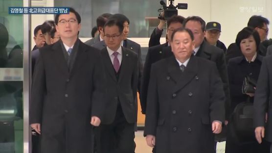 통일대교 피해 군사도로로 서울 진입한 북한 김영철