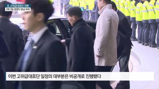 [단독] 김영철을 숨겨라 … 롯데타워 전망대 방문도 취소