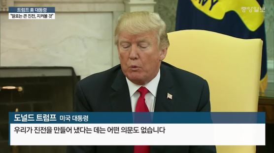 [뉴스분석]트럼프의 비핵화, 김정은의 비핵화는 의미가 다르다