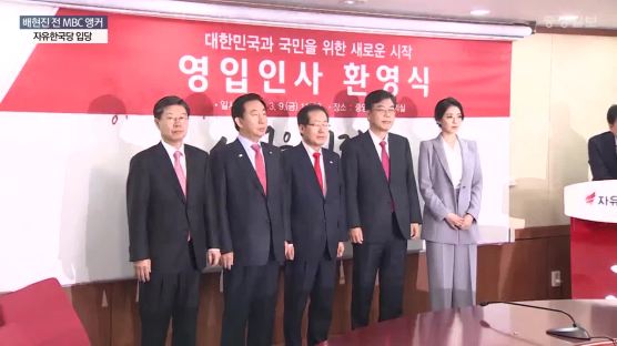 언론노조, 배현진 한국당 입당에 “‘피해자 코스프레’ 위선…어처구니없다”