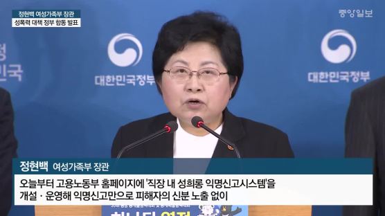 여성 마음 못 헤아린 성범죄 대책