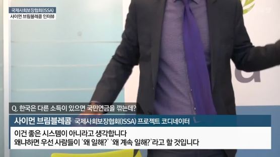 "적정생활 위해 연금 지급률 상향 시도는 좋은 접근"