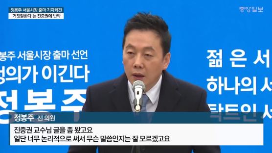 민주당 복당 무산된 정봉주…서울시장 여권 분열 씨앗 되나
