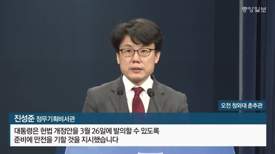 문 대통령 26일로 날짜 잡자 … 야당 “대통령 나서면 논의 끝”