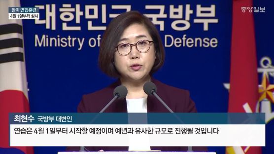 “비핵화 진척 없이 훈련 강도 낮춰"...저자세?