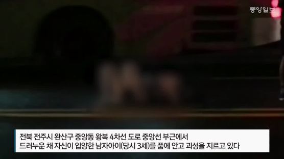 [단독] 입양아 봉침 맞히고 도로에 누운 女목사 '아동학대' 송치