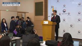 김현종, "꿀릴 것 없는 협상판이었다" (발표문 전문)
