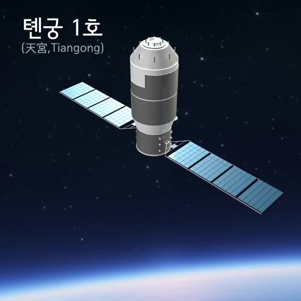 中우주정거장 '톈궁' 이르면 내일 오전 5시 추락···장소는?