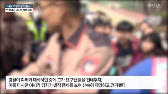 대낮에 뚫린 서울 초등학교···흉기 인질범 1시간만에 체포