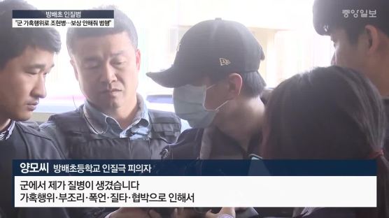 대낮에 뚫린 서울 초등학교···흉기 인질범 1시간만에 체포