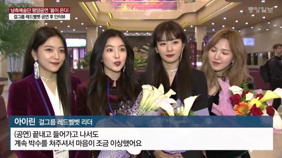 KIM JONG-UN Adjusted His Schedule to See RED VELVET's Performance