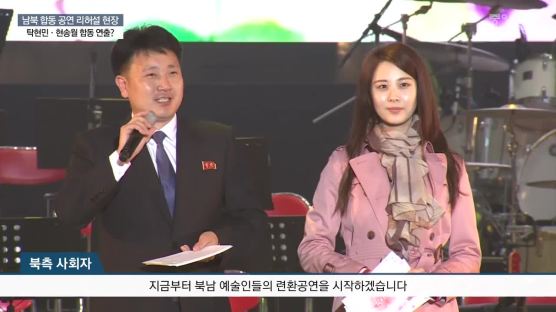 [서소문사진관]손잡고 함께 부른 '우리는 하나'. 여운 가득한 남북합동공연.