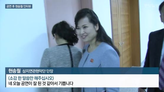[서소문사진관]손잡고 함께 부른 '우리는 하나'. 여운 가득한 남북합동공연.