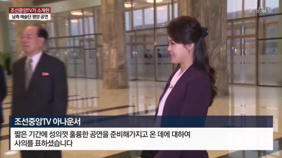 北 방송엔 한국 가수들 입만 벙끗벙끗 ‘무음처리’…이유는