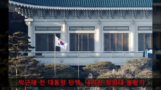 [서소문사진관]사진으로 본 박근혜 전 대통령 구속부터 1심 재판까지