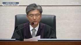 박근혜 징역 24년...18개 혐의중 16개 유죄 선고 