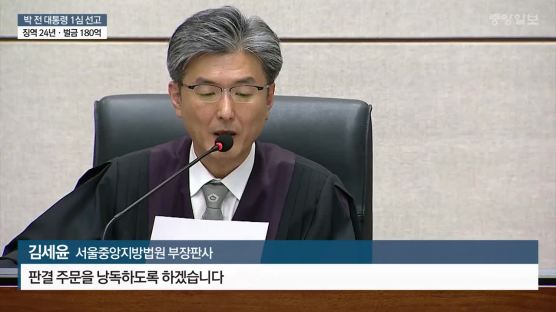 '박근혜 변호인' 유영하 "정치재판 잔인...반드시 돌려받을 것"