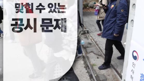 [카드뉴스] 신내림 받아야 맞힐 수 있는 공시 문제