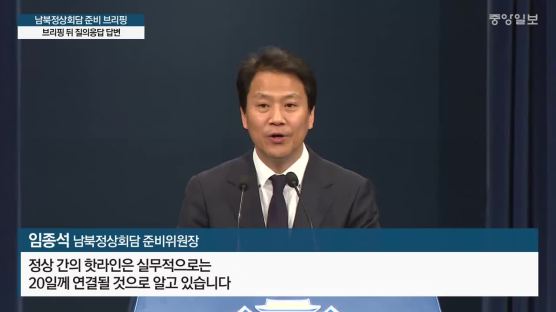 청와대가 생각하는 남북정상회담이 갖는 세 가지 의미