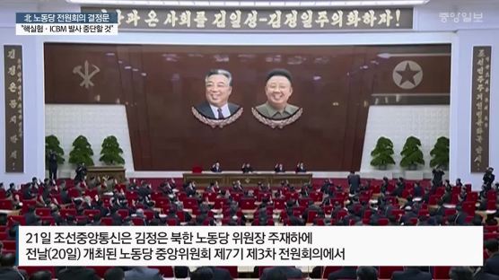 北 "비핵화" 발표에 日은 냉랭···"김정은 핵보유 강조했다"