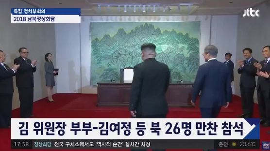 "연내 종전선언, 완전한 비핵화 목표"…남북정상 판문점 선언