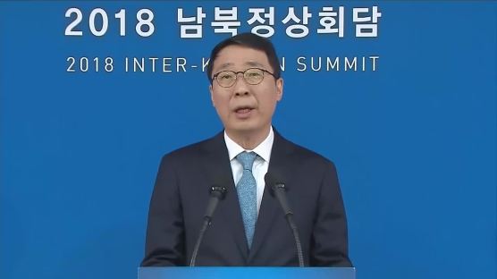 남북, 공동선언문 문구 조정 中…오후 공동발표 예정