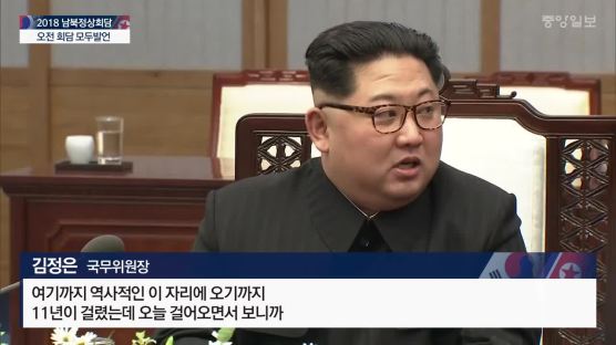 文 "통 크게 합의하자" 金 "원점 돌아가지 말자"