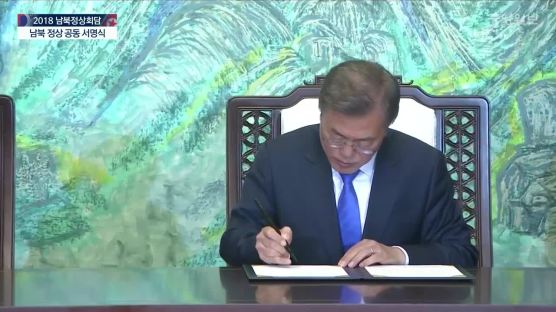 NLL 명시된 판문점 선언에 서명한 김정은…태도 바뀌었나?