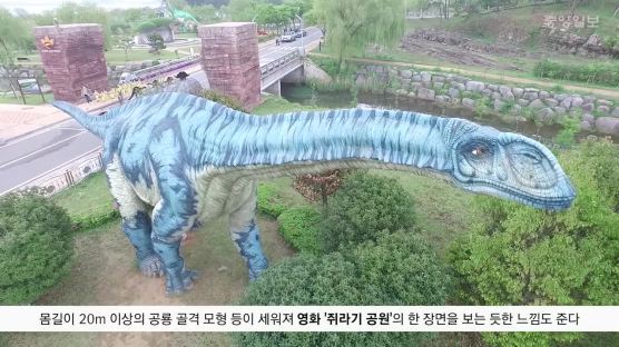 [굿모닝 내셔널] ‘한국판 쥐라기 공원’ 해남 공룡화석지