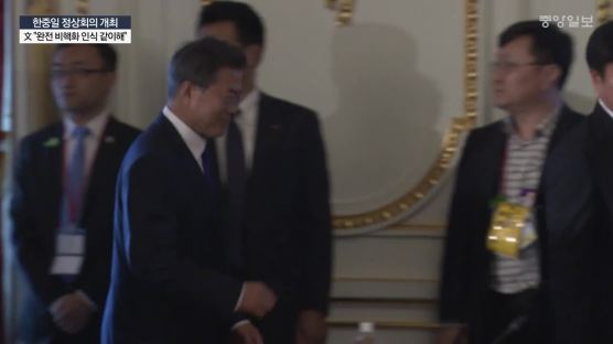 文대통령, 일본 도착…한중일 정상회의 돌입
