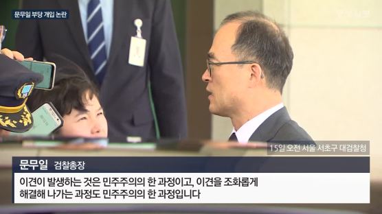 안미현 검사 "문무일 총장, 권성동 소환조사에 외압"