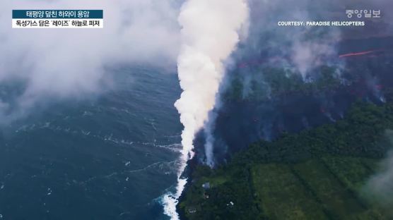 태평양 덮친 하와이 용암···독성가스 담은 '레이즈' 퍼져